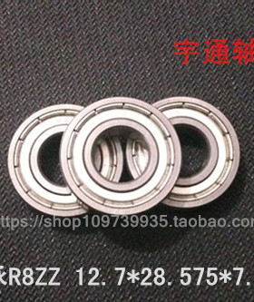 英制深沟球轴承 R8ZZ R8-2RS EE4ZZ 尺寸 12.7*28.575*7.938mm