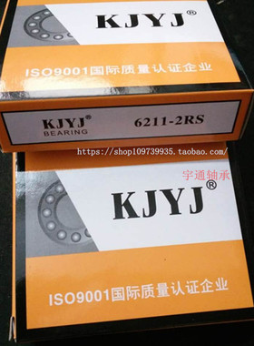 KJYJ金洪轴承6207 6208 6209 6210 6211 6212 6213 6214 6215-2RS