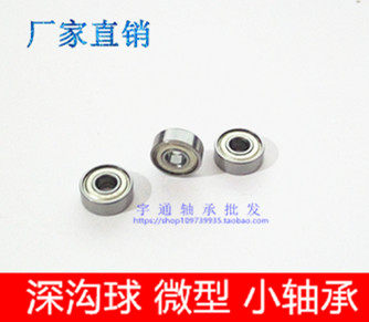 轴承MR115117126125128148Z