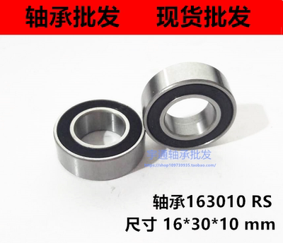 内径16外30mm*10非标轴承163010