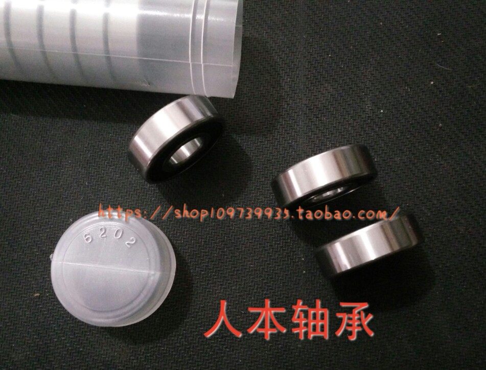 C&U人本高速电机轴承6200 6201 6202 6203 6204 6205 6206 -2RZ,五金/工具,深沟球轴承,淘宝优惠券,粉丝福利购,淘宝优惠卷