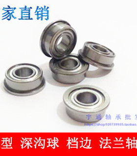 非标英制带法兰边微型轴承FR2 FR3 FR4 FR6 FR 8 FR155 166 188ZZ