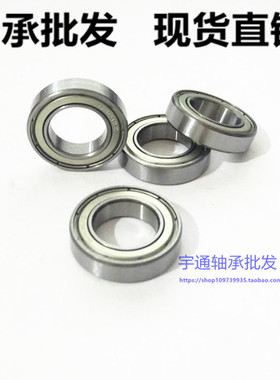 加厚轴承6705 63705 ZZ 25*32*7 内径25mm外径32mm厚度7mm