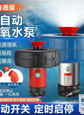 增氧泵鱼塘浮水泵220V全自动大功率增氧泵养殖池塘排水灌溉抽水机