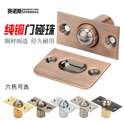 双开门碰珠隐形卡扣门扣弹簧锁铜顶珠弹珠木门锁扣房门配件吸合器