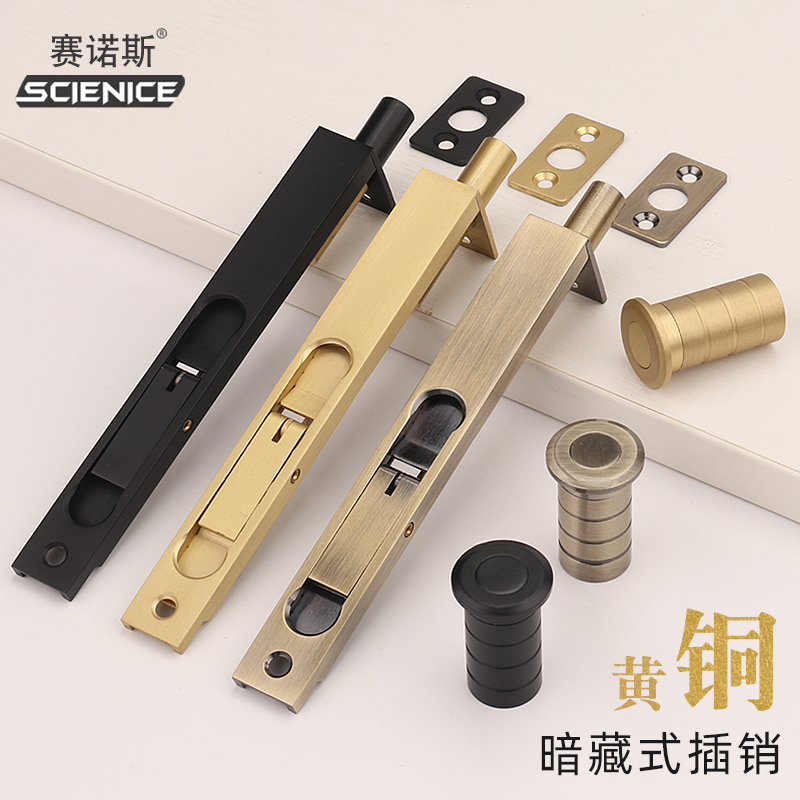 天地上下双开门全铜暗插销