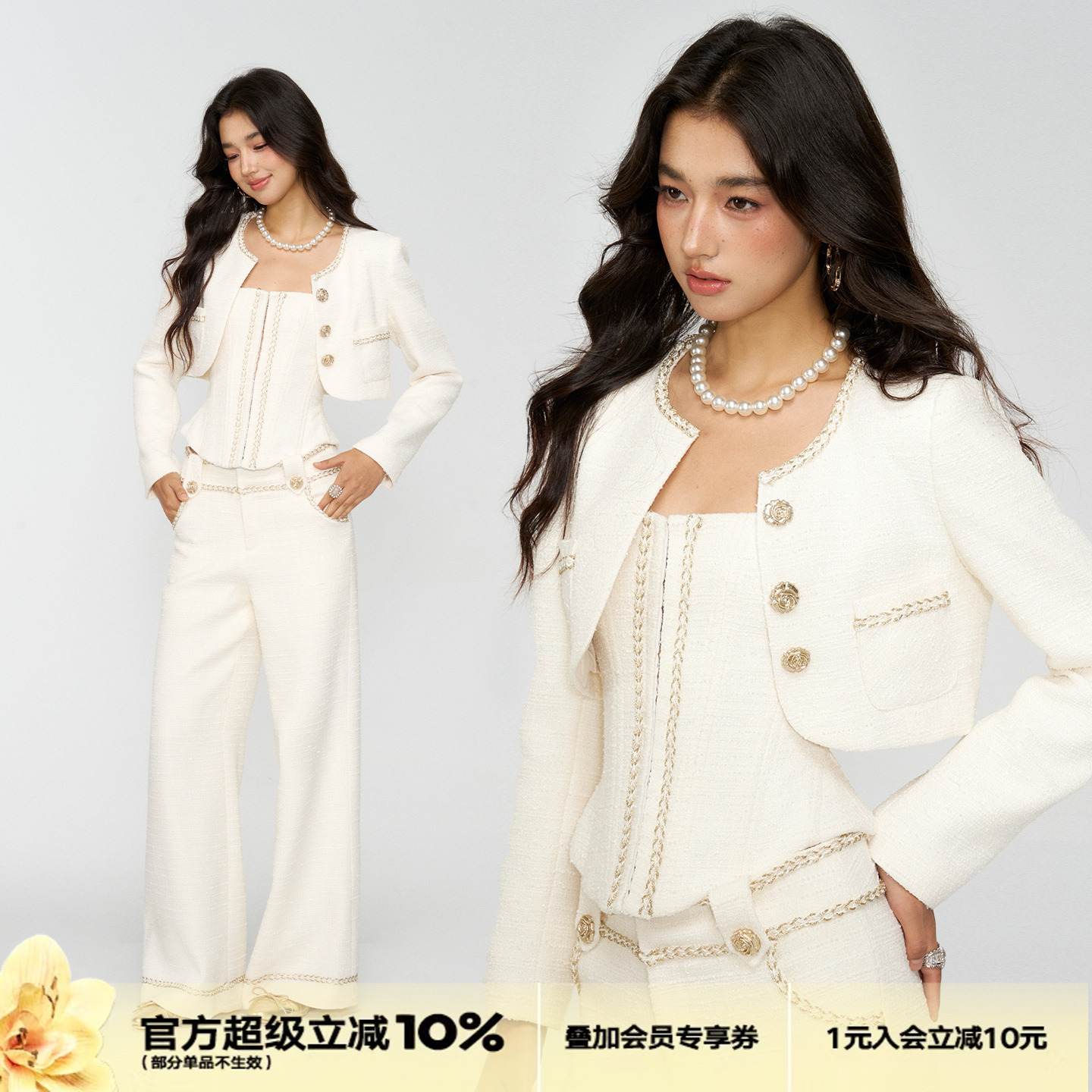 4muggle高级感白色小香风三件套