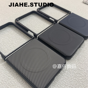 仿碳纤维纹凯夫拉纹贴皮适用小米Xiaomi MIX Flip 2手机壳MIX Fold 4磁吸硬壳MIX Fold3商务MIX Fold2保护壳