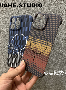 无边框日落月升适用iPhone15proMax手机壳磁吸苹果16promax仿碳纤维凯夫拉纹14保护壳13promax硬壳12超薄潮男