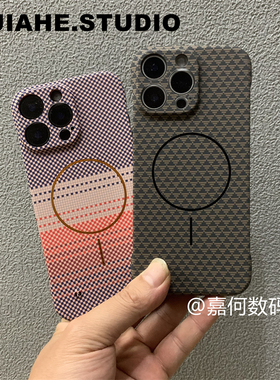 仿凯夫拉碳纤维纹轻薄无边框适用iPhone16proMax手机壳磁吸苹果15promax保护壳苹果14promax半包边13硬壳1211