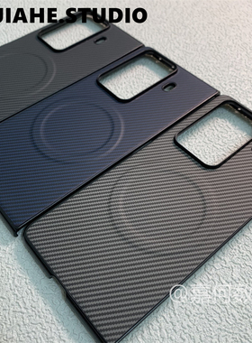 仿碳纤维凯夫拉纹理贴皮适用荣耀Magic Vs3 Magic Vs2手机壳Magic V Flip V5硬壳商务保护壳磁吸轻奢简约潮男