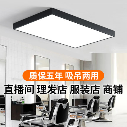 美发店无影灯专用吊顶灯直播超市发廊店铺工作室工装理发店吸顶灯