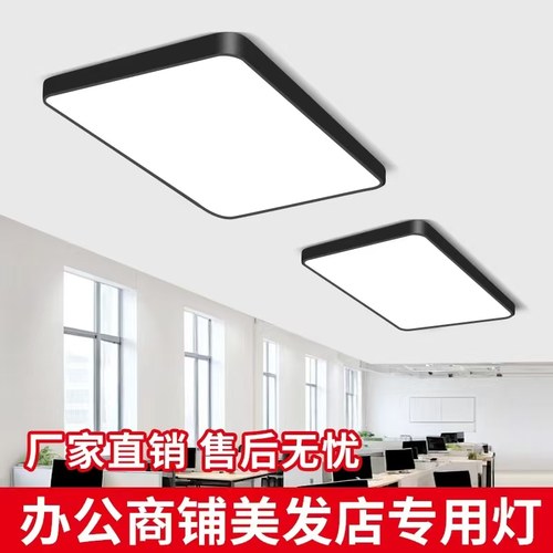 办公室吸顶灯直播间专用顶灯超亮客厅理发店商铺服装店发廊无影灯
