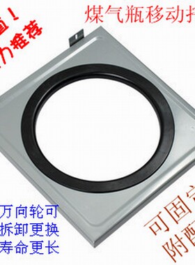 煤气瓶滑动盘移动托盘底座支架