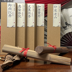 海南沉香佛香天然沉香竹签香礼佛香家用供香檀香线香室内上香供佛