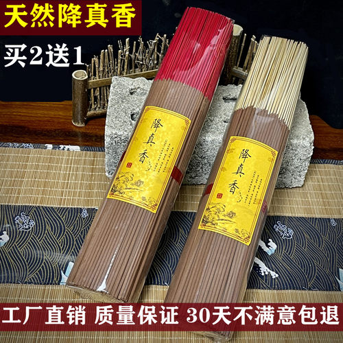 天然降真香原木降真制作供奉佳品