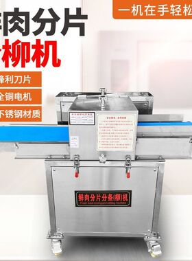 网红全自动鲜肉切条机商用鲜肉切片切丁机电动把子肉五花切丁片