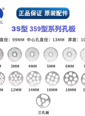 台元32型绞肉机刀片不锈钢孔板篦子筛板网刀头配件商用通用大全