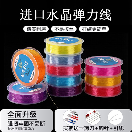 DIY水晶弹力线TPU韩国手工耐磨串珠线水晶珠宝彩色高品质配件线绳
