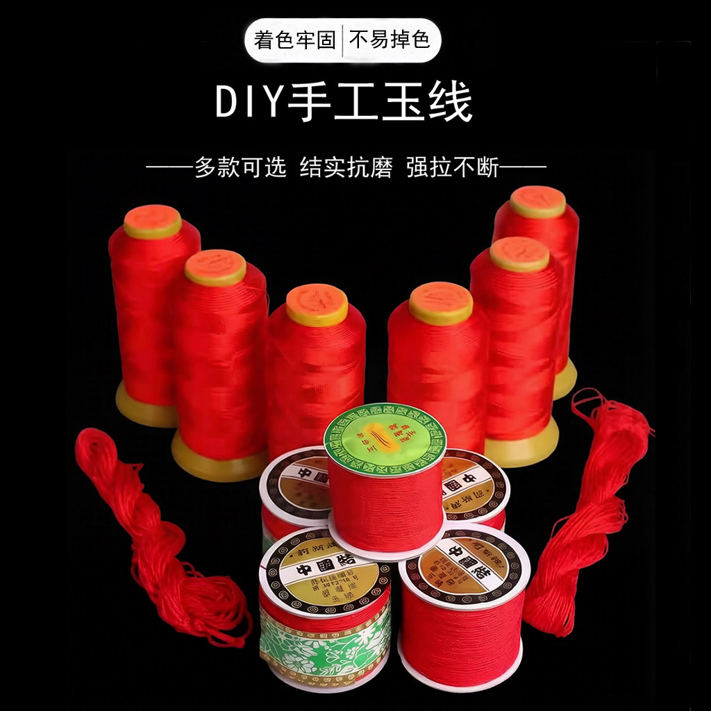 包邮手工绳编织吊坠挂绳玉线手链绳