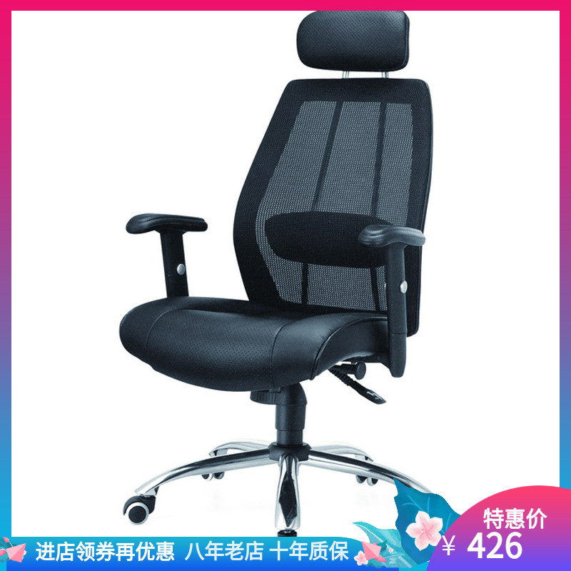 网布电脑椅老板椅大班椅可躺休闲职员椅子会议椅升降中班经理转椅