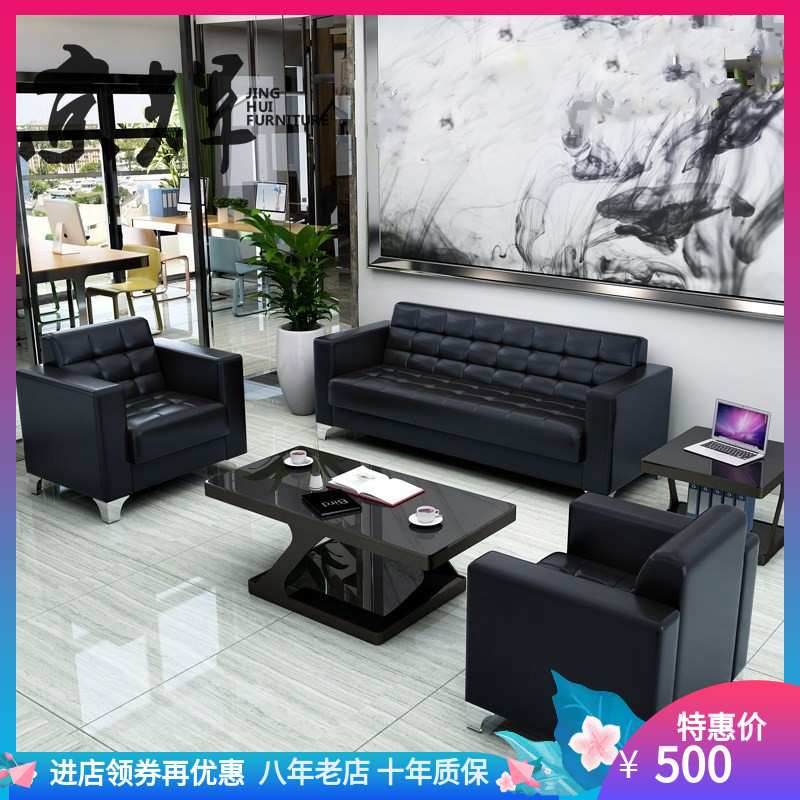 贵宾会客小型商务洽谈区茶几沙发