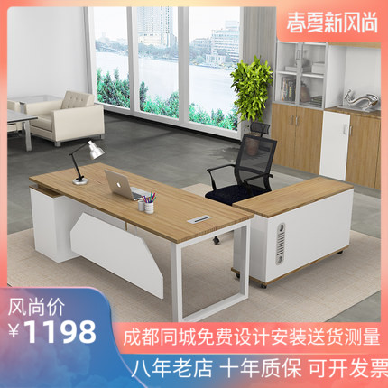 单人办公桌经理桌简约现代老板桌职员电脑桌大班台主管桌办公家具