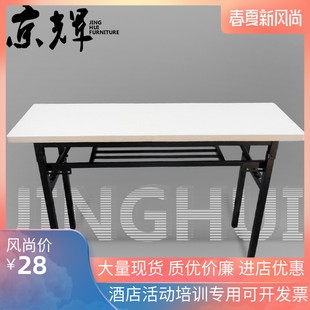 包邮 简易折叠桌子长条桌会议桌办公书桌培训桌椅户外活动摆摊餐桌