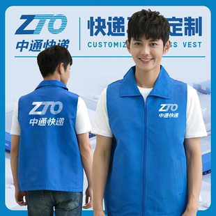 快递员工装马甲邮政顺丰中通韵达申通圆通美团饿了么外卖骑手郑州