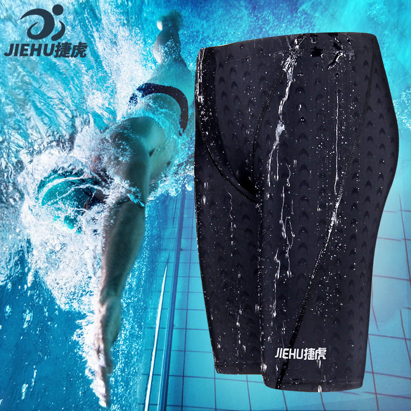 男士泳裤男款五分裤男防尴尬泳裤鲨鱼皮速干紧身训练游泳裤沙滩裤
