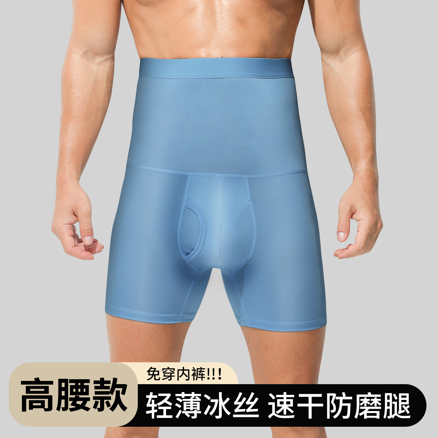男士运动内裤高腰收腹大码加长肥佬防磨腿护腰男生平角冰丝短裤头