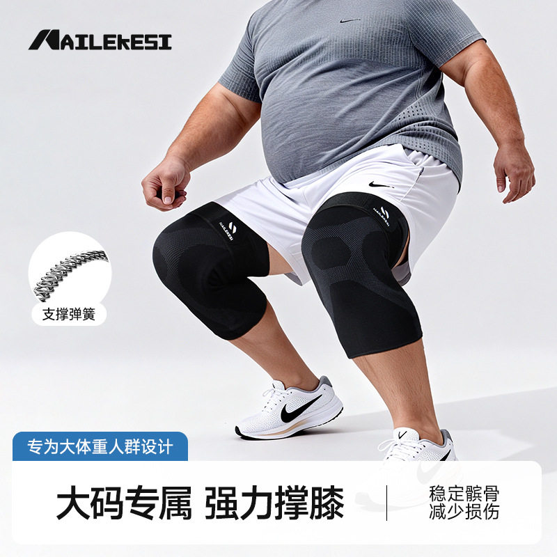 耐力克斯大码护膝尼龙加大加肥胖子200斤300斤男关节防寒升级款大