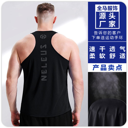 男女马拉松跑步训练专业背心田径体考健身篮球速干透气轻薄工字衫