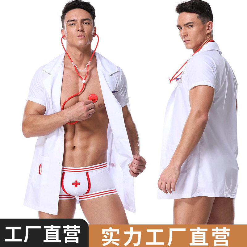 【姚心田】新款男士医生制服角色扮演服装夜店男DS套装包配件