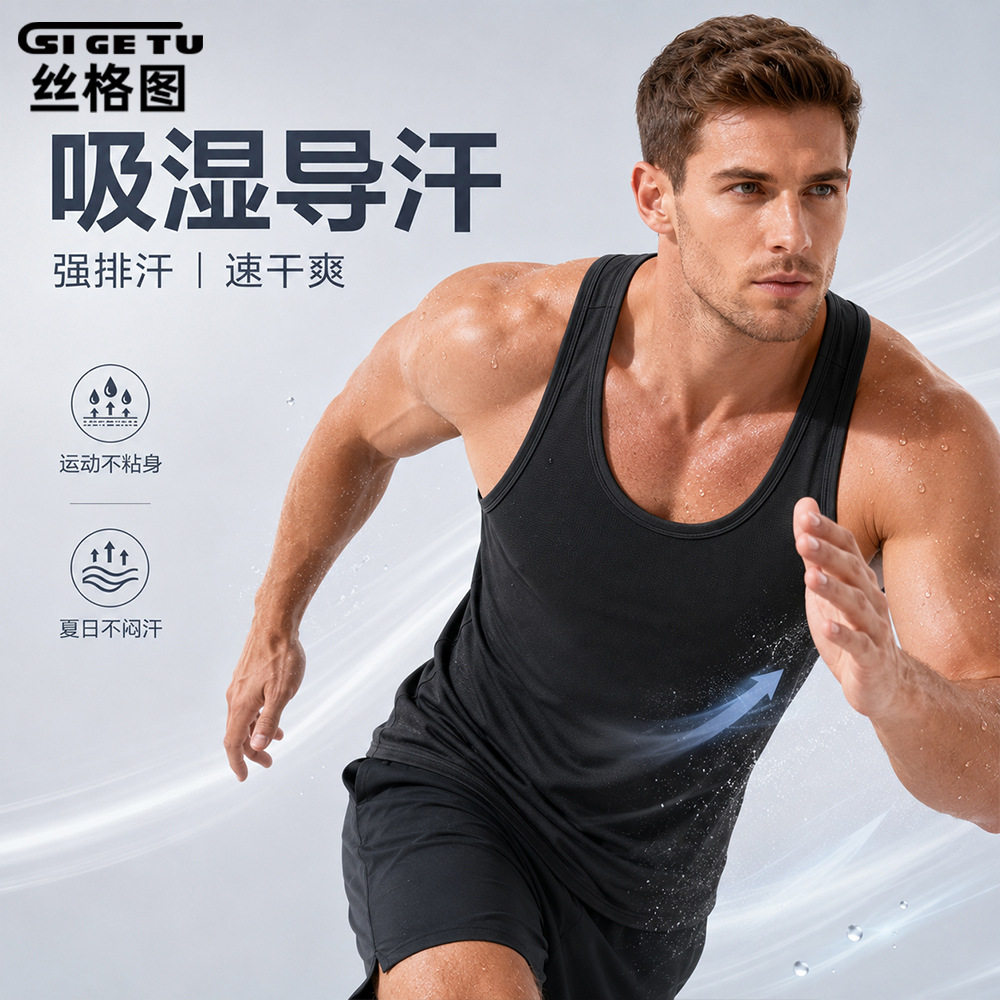 丝格图跨境速干背心男春夏季宽松大码运动背心马拉松跑步篮球背心