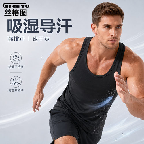 丝格图跨境速干背心男春夏季宽松大码运动背心马拉松跑步篮球背心