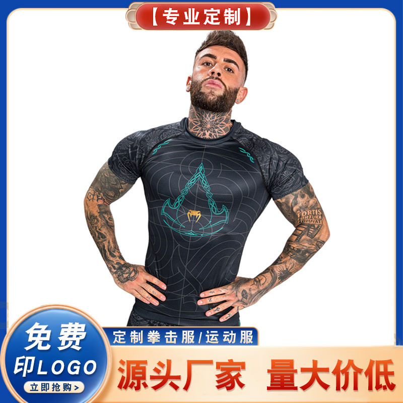 VENUM 毒液速干短袖综合格斗训练运动紧身衣男高弹力拳击健身服