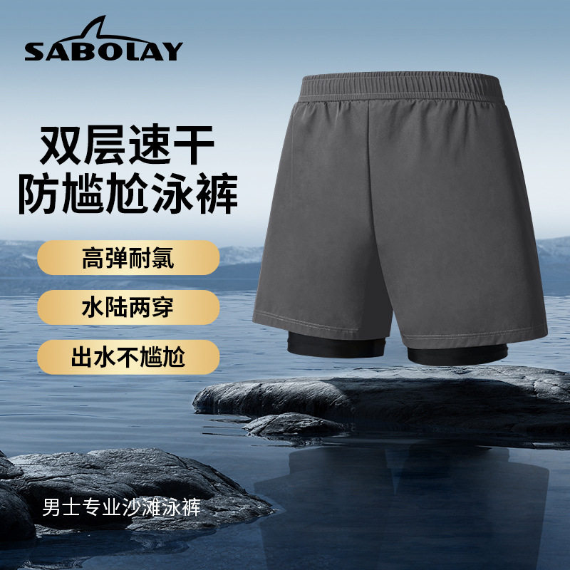 新款户外运动男装泳裤泡温泉男士大码速干游泳衣装备沙滩裤男