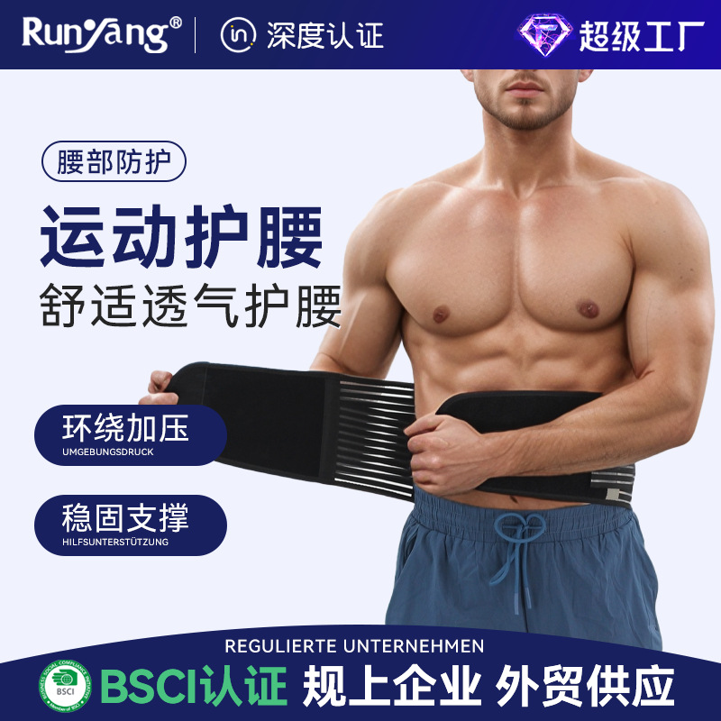 绑带加压运动护腰带薄款透气网状松紧可调节辅助支撑保护护腰