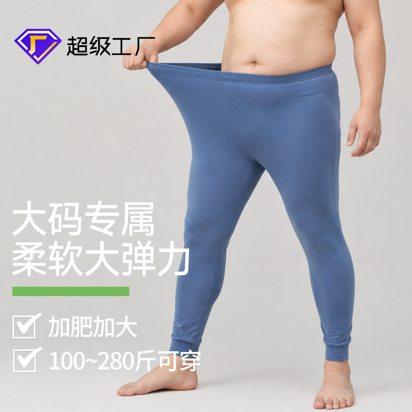 纯棉男士保暖秋裤打底线裤衬裤A类磨毛内穿薄款抗菌修身打底长裤