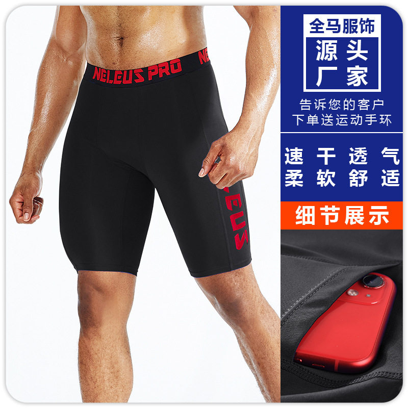 速干紧身短裤男士排汗运动健身跑步弹力户外篮球打底训练五分裤