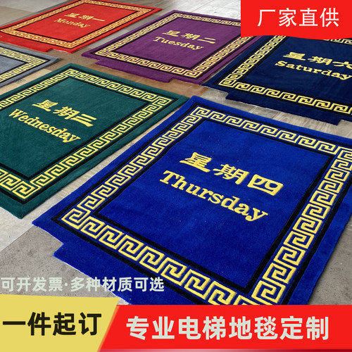 电梯轿厢星期地毯定制logo酒店迎宾广告地垫电梯口尺寸定做加厚