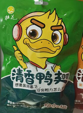 金陵特产旅游休闲零食鸭心香辣鸭脖子五香鸭翅野餐露营袋装小零嘴