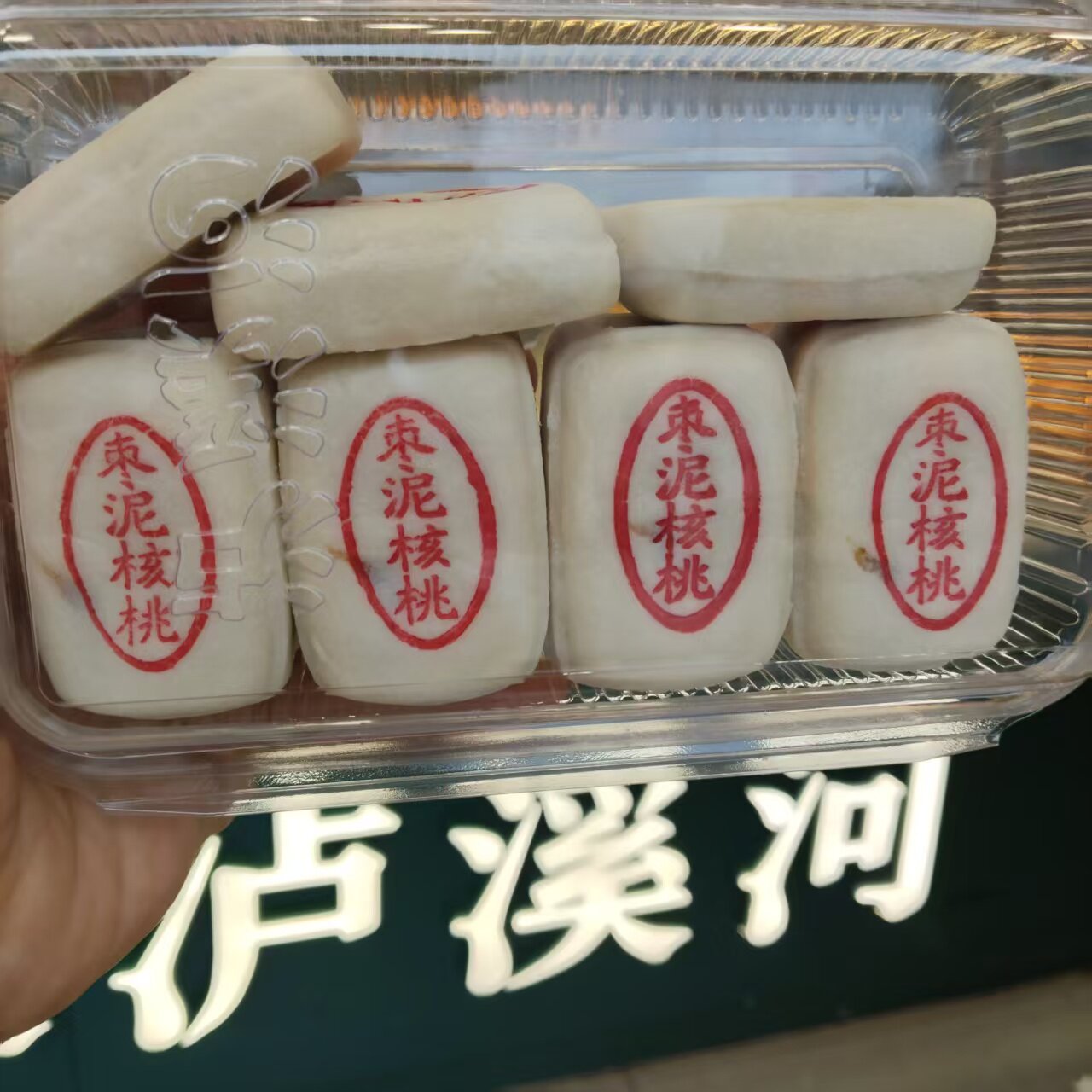 新日期更大个】泸溪河代购枣泥核桃酥儿童点心红枣馅休闲零食月饼