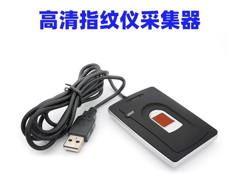 FPC1011F指纹采集器 USB电容式指纹仪 药店射频指纹仪 R101N