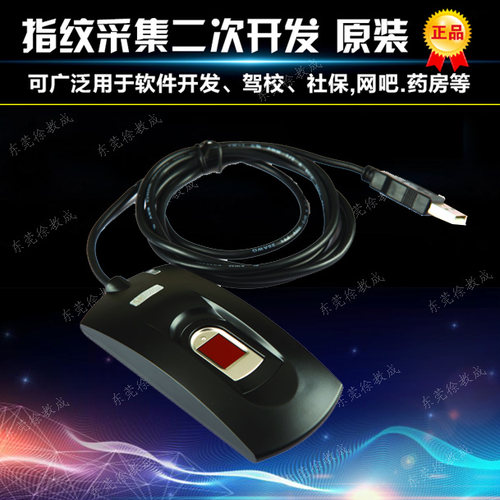 维尔JZT-998FFB-V50指纹识别验证采集仪器  救助站专用
