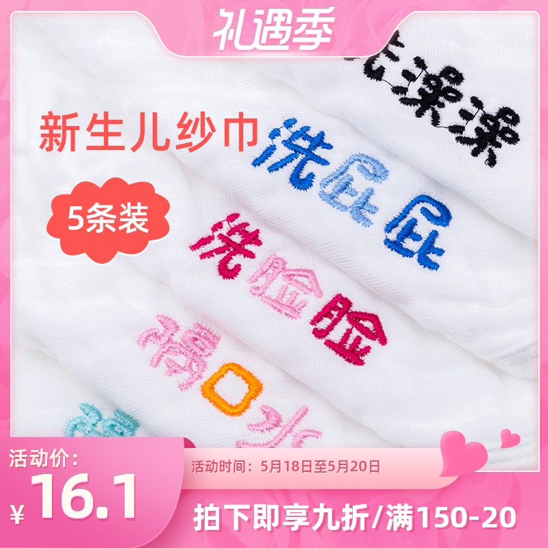 婴儿毛巾宝宝洗脸巾纯棉小方巾儿童纱布口水巾新生儿超软婴儿用品 Изображение 1 婴儿毛巾宝宝洗脸巾纯棉小方巾儿童纱布口水巾新生儿超软婴儿用品 Изображение 1