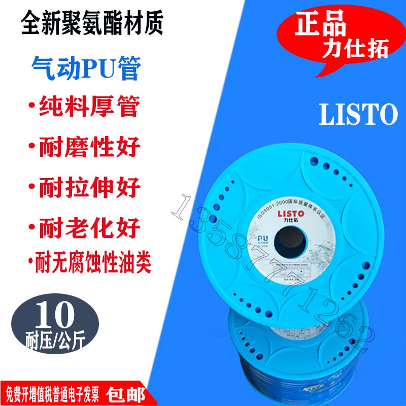 气动空压机高压气泵PU软气管力仕拓
