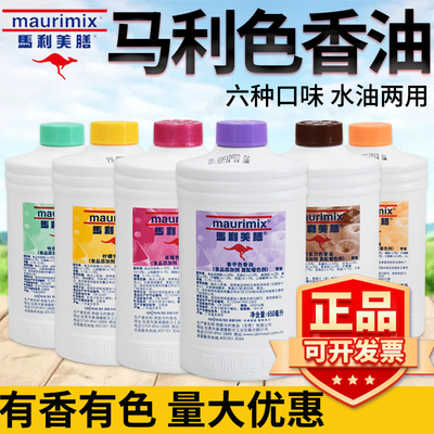 马利美膳色香油水油两用包邮正品