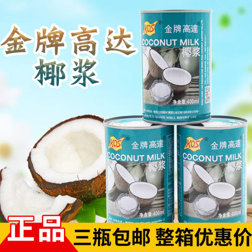 甄想记金牌高达椰浆糕点